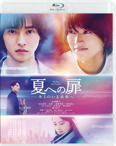 三木孝浩/夏への扉 -キミのいる未来へ-＜通常版＞[BIXJ-0368]
