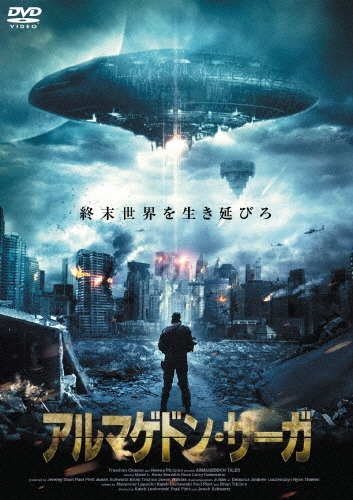 カレブ・レホフスキー/アルマゲドン・サーガ[TSDS-75899]