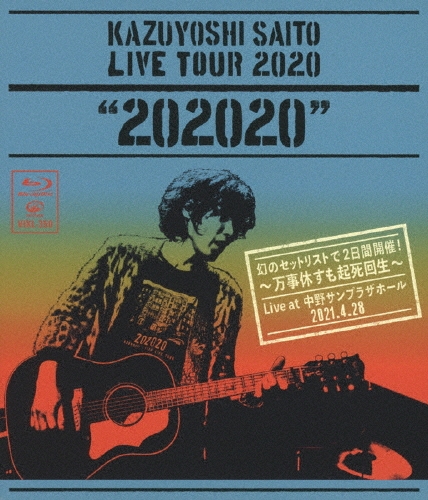 ��ƣ�µ�/KAZUYOSHI SAITO LIVE TOUR 2020 