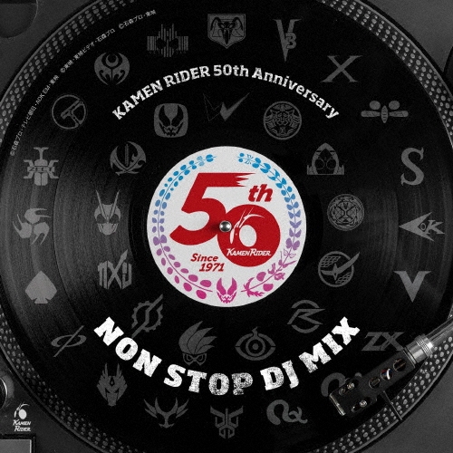 仮面ライダー50th Anniversary NON STOP DJ MIX