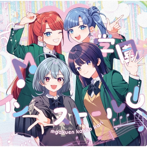 M学園インストール!