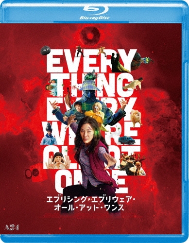 エブリシング・エブリウェア・オール・アット・ワンス