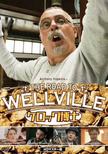 ケロッグ博士 HDマスター版＜数量限定版/廉価版＞