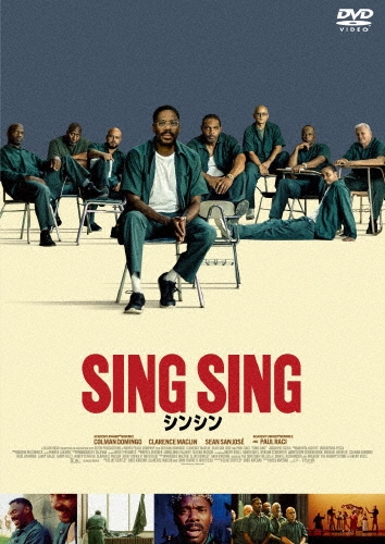 シンシン/SING SING