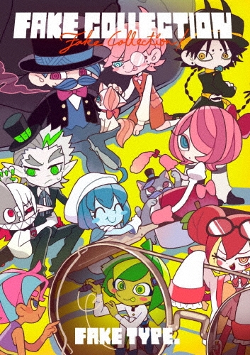 FAKE COLLECTION＜通常盤＞