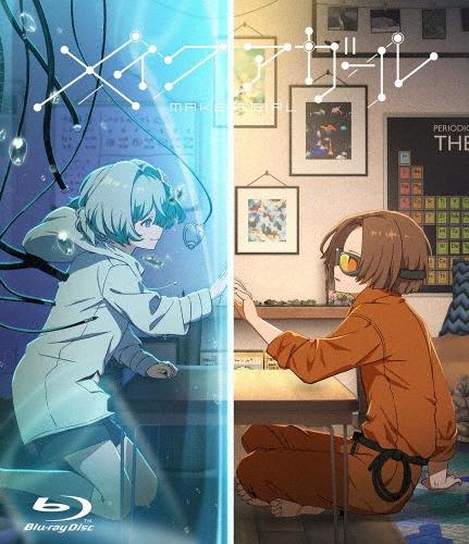 劇場アニメ『メイクアガール』＜通常版＞