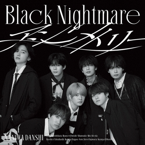 Black Nightmare/アシンメトリー ［CD+DVD+歌詞ブックレット