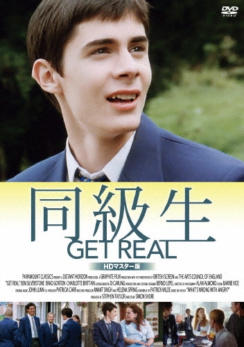 同級生 HDマスター版＜数量限定版/廉価版＞