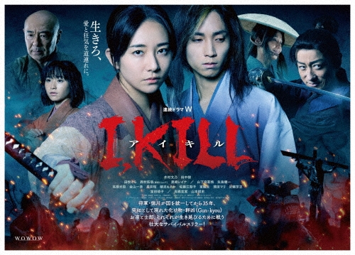 連続ドラマW I, KILL Blu-ray BOX