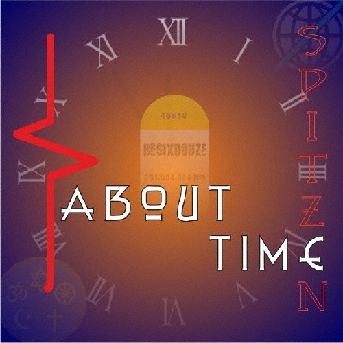 アバウト・タイム