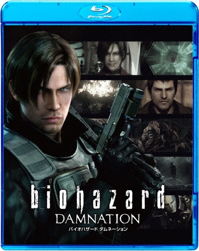 バイオハザード ダムネーション スペシャル・プライス