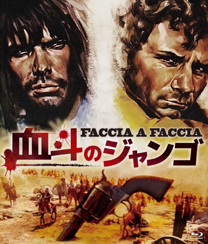 血斗のジャンゴ＜数量限定版/廉価版＞