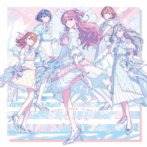 イレヴンス/ありのままのストーリーを