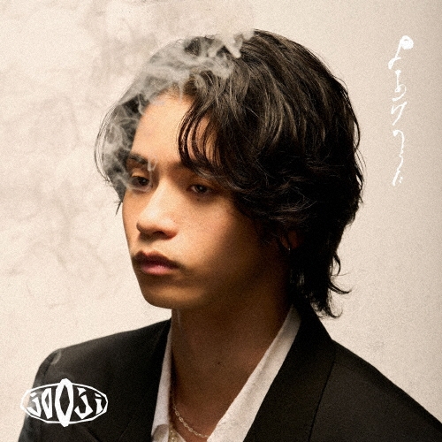 よあけのうた [CD+Blu-ray Disc]＜初回生産限定盤B＞