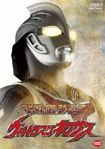 円谷プロダクション/クライマックス・ストーリーズ ウルトラマンネクサス[BCBK-3189]