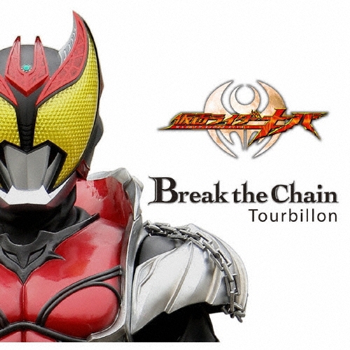 Tourbillon/Break the Chain[AVCA-26692]