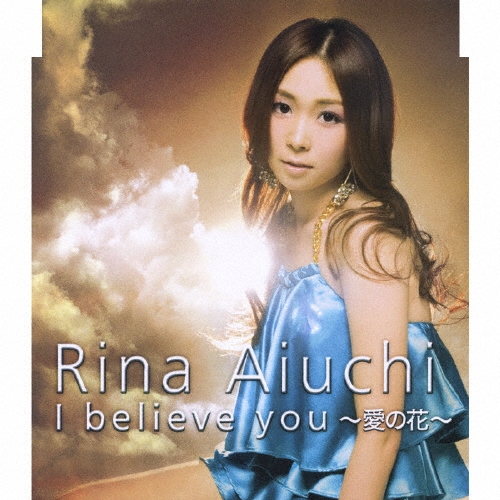 Τ/I believe you β֡̾ס[GZCA-7118]