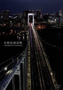 TOWER RECORDS ONLINE㤨ּԹ®ƻϩ Metropolitan Expressway[AVBF-26783]פβǤʤ3,300ߤˤʤޤ