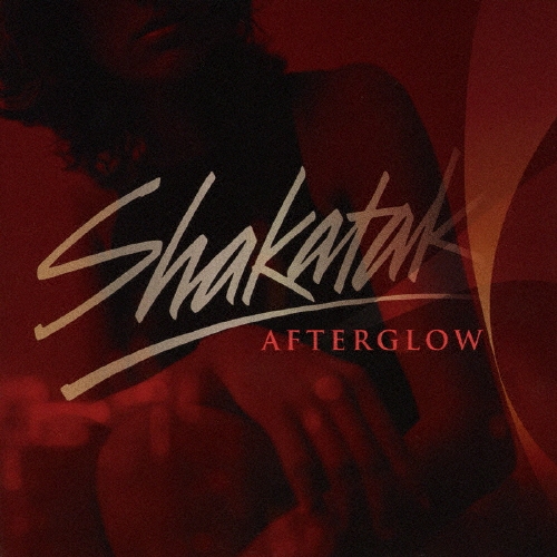 アフターグロウ