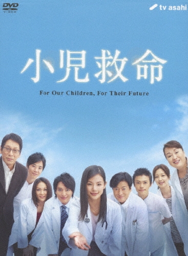 小児救命DVD-BOX（5枚組）