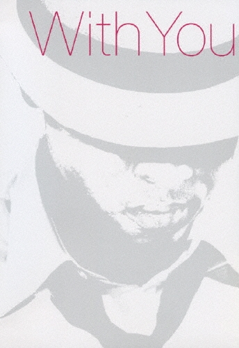 ウィズ・ユーDVD～オトコの恋うた☆R&B