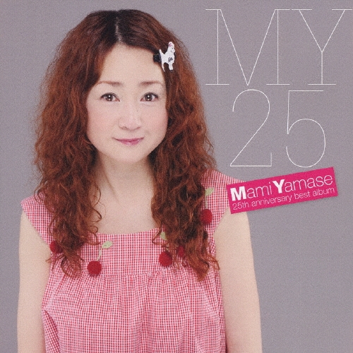 山瀬まみ-25th Anniversary Best Album- ［CD+DVD］