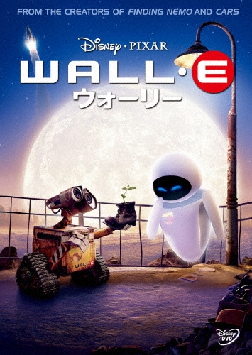 dショッピング |「ウォーリー」 DVD | カテゴリ：洋画の販売