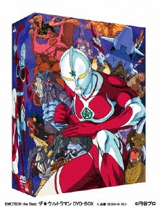 鳥海永行/EMOTION the Best ザ★ウルトラマン DVD-BOX[BCBA-4179]