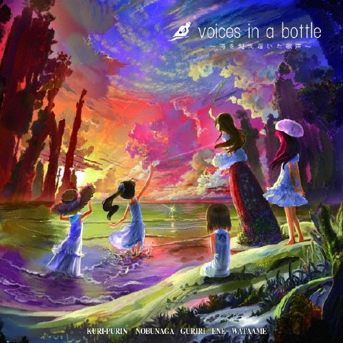 voices in a bottle ～海を越え届いた歌声～