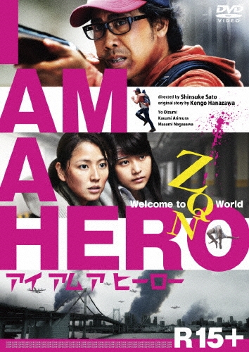 佐藤信介/アイアムアヒーロー 通常版[EYBF-11181]