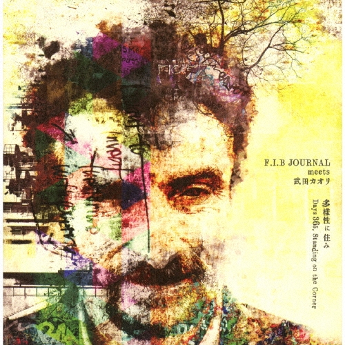 F.I.B JOURNAL/¿�����˽��� Days 365, Standing on the Corner[OFR-008]