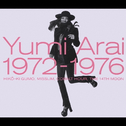 荒井由実/Yumi Arai 1972-1976 ［5CD+DVD］＜限定盤＞
