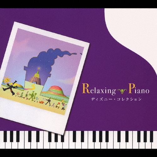 広橋真紀子/ディズニー・コレクション：リラクシング・ピアノ[ORP-201]