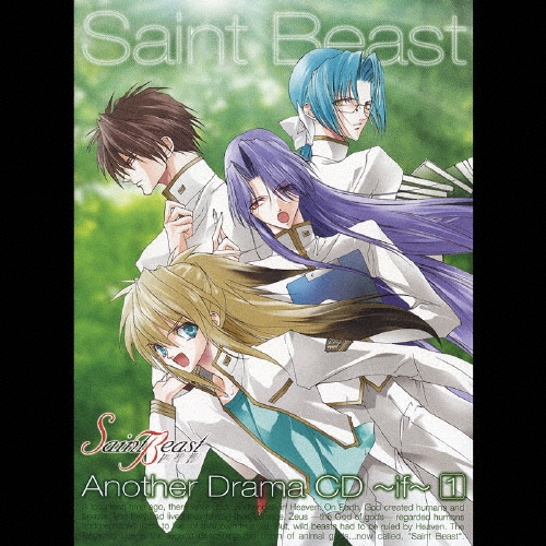 セイント・ビースト ドラマCD Amazon.co.jp: セイント・ビースト 四聖獣ヴォーカル & ドラマ