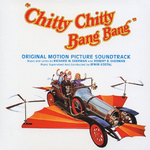 オリジナルサウンドトラック チキ・チキ・バン・バン