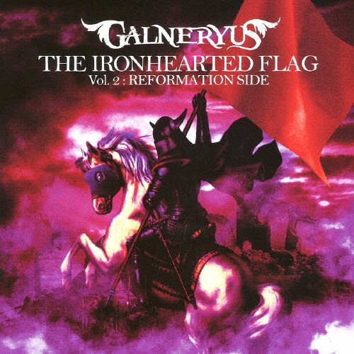 THE IRONHEARTED FLAG Vol.2:REFORMATION SIDE [CD+DVD]＜完全生産限定盤＞