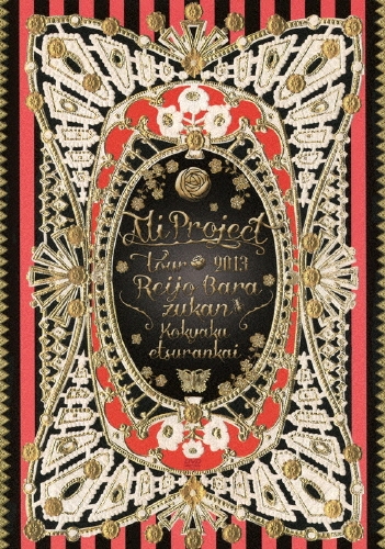 ALI PROJECT Tour 2013 令嬢薔薇図鑑顧客閲覧会