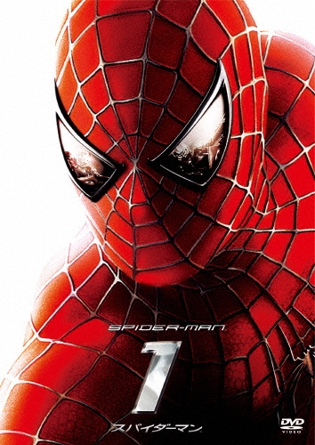 サム・ライミ/スパイダーマン[OPLA-32161]