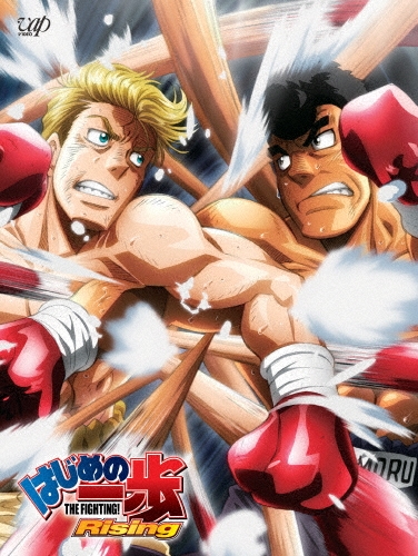 はじめの一歩 Rising DVD-BOX partII