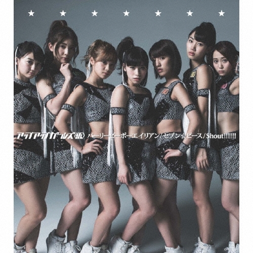 パーリーピーポーエイリアン/セブン☆ピース＜初回限定盤A＞