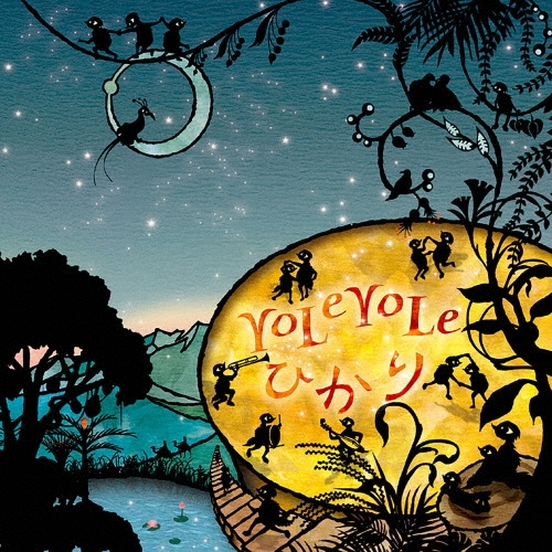 ひかり＜限定盤＞