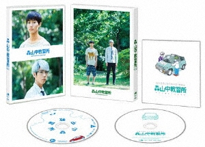 森山中教習所 [Blu-ray Disc+CD]