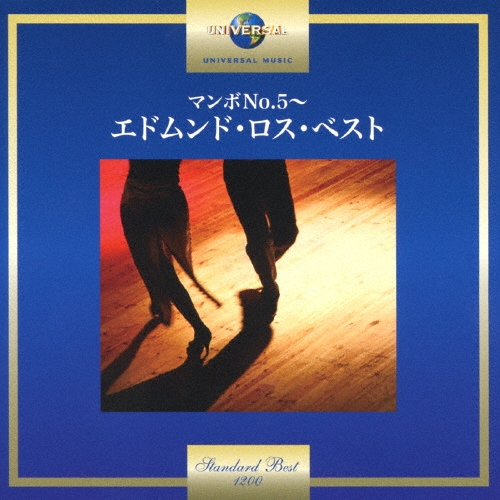 マンボNo.5～エドムンド・ロス・ベスト