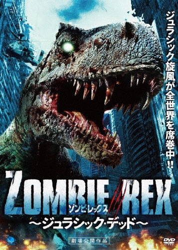 ミルコ・ディヴィス/ゾンビ・レックス ～ジュラシック・デッド～[BWD-3162]