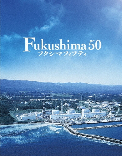 Fukushima 50 豪華版 [Blu-ray Disc+DVD]
