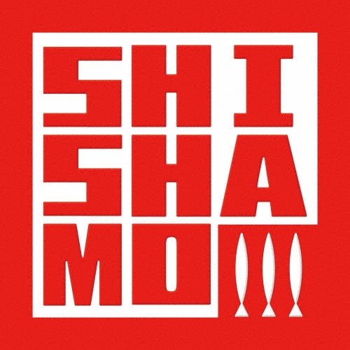 SHISHAMO BEST＜通常盤＞