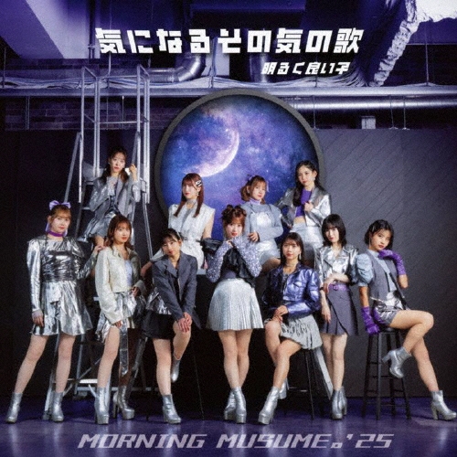 ⡼˥̼'25/ˤʤ뤽εβ/뤯ɤ CD+Blu-ray DiscϡA[EPCE-7934]