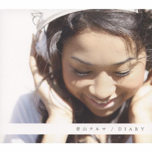 DIARY ［CD+DVD］＜初回限定盤＞/青山テルマ