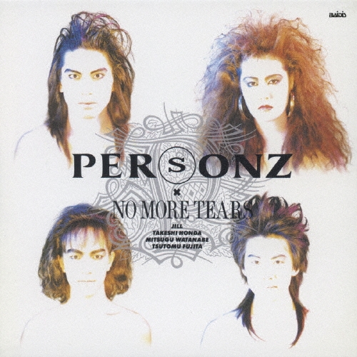 NO MORE TEARS＜初回限定盤＞