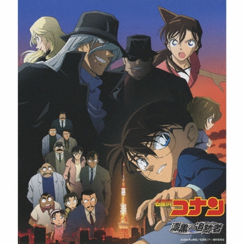 大野克夫/「名探偵コナン 漆黒の追跡者」オリジナル･サウンドトラック[JBCJ-9033]